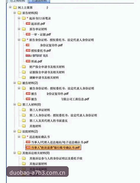 多宝使用教程必备 多宝使用教程必备:从登录到电脑版全流程详解