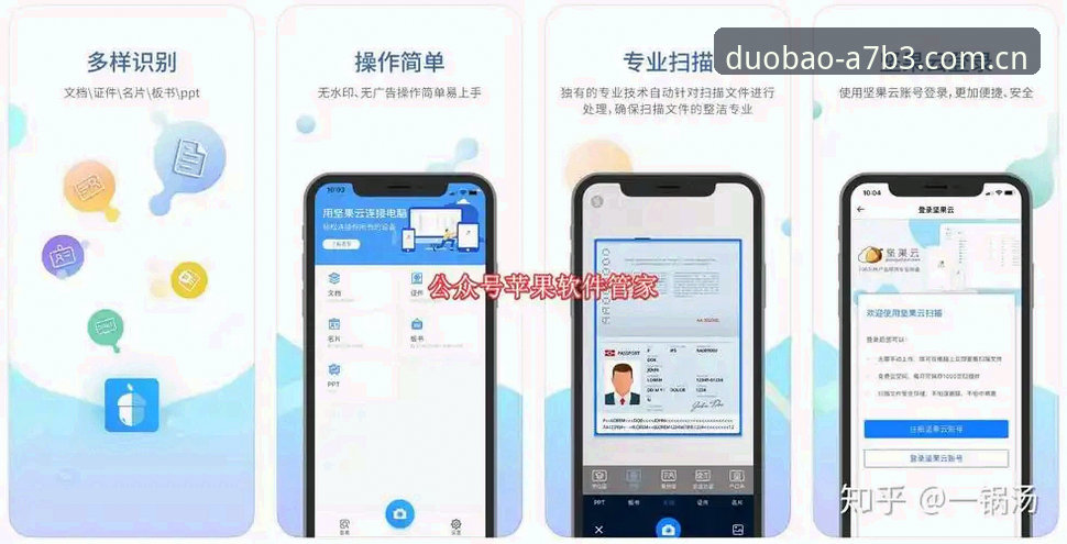 资深用户实战分享：多宝iOS版下载与安全登录全流程心得