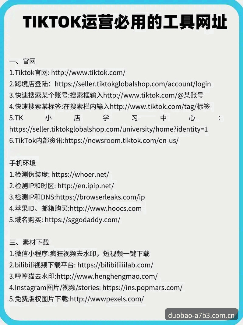 5个实用技巧让你秒懂多宝登录网址功能详解·A7B3版本全攻略
