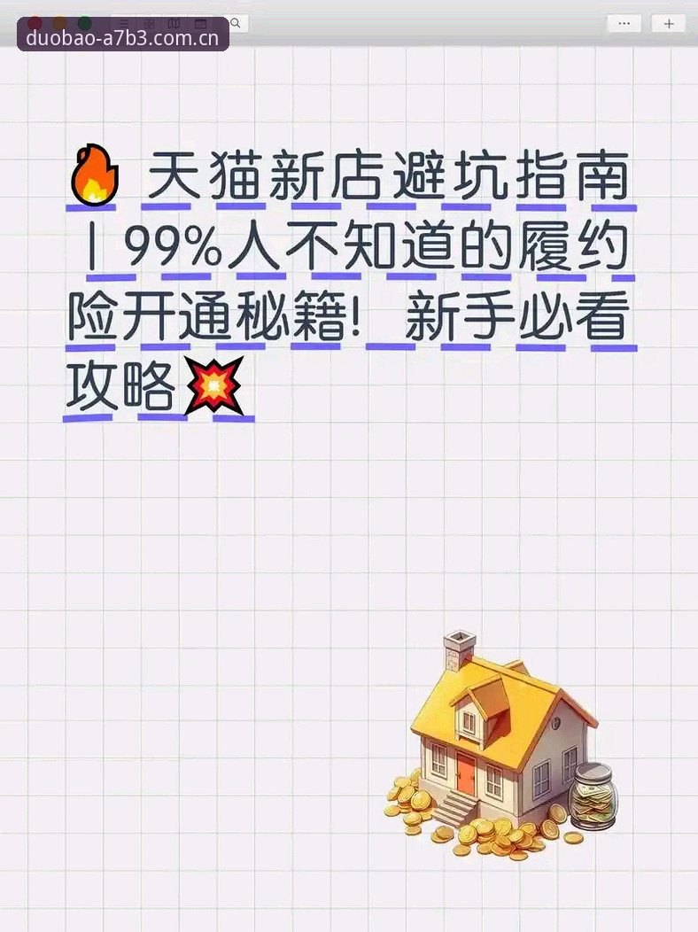 2026多宝电脑版安装 2026多宝电脑版安装完整指南:从入门到高效上手的操作攻略