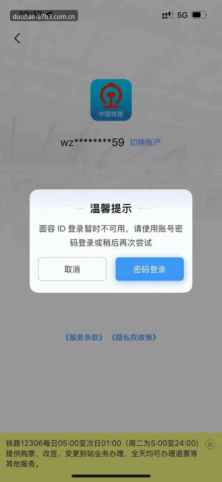 多宝平台登录连接失败？这份完整操作教程帮你解决下载难题